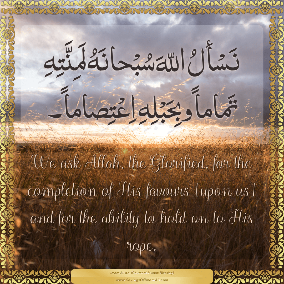 We ask Allah, the Glorified, for the completion of His favours [upon us]...